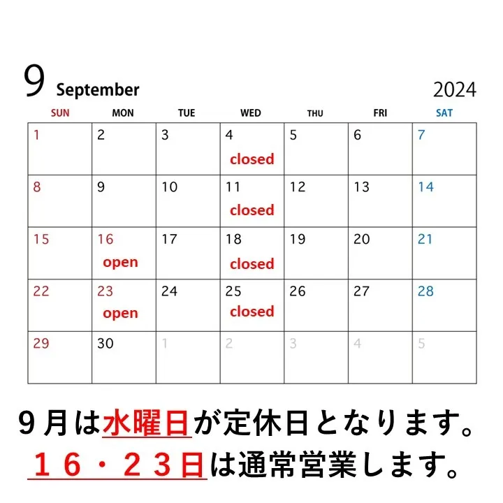 2024年9月の定休日に関して|Y's garden