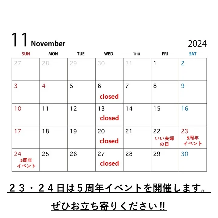 2024年11月の定休日に関して|Y's garden