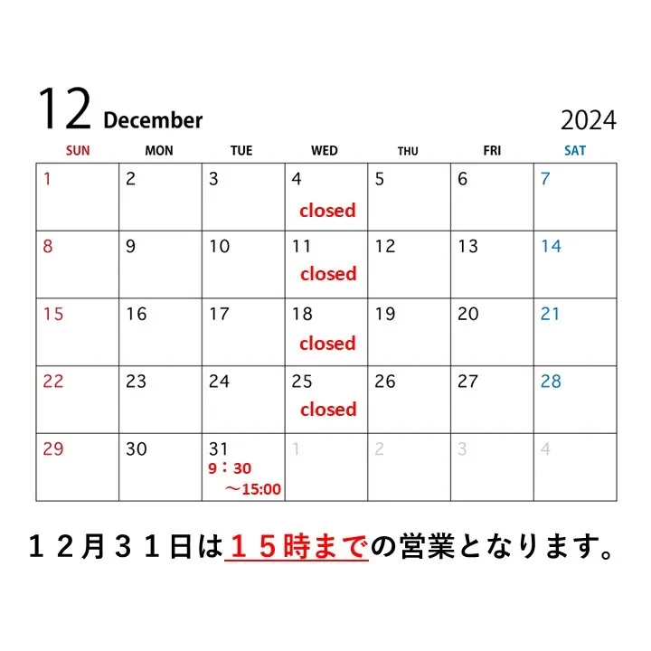 2024年12月の定休日に関して|Y's garden